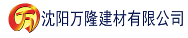 沈阳国产成A人亚洲精V品久久网建材有限公司_沈阳轻质石膏厂家抹灰_沈阳石膏自流平生产厂家_沈阳砌筑砂浆厂家